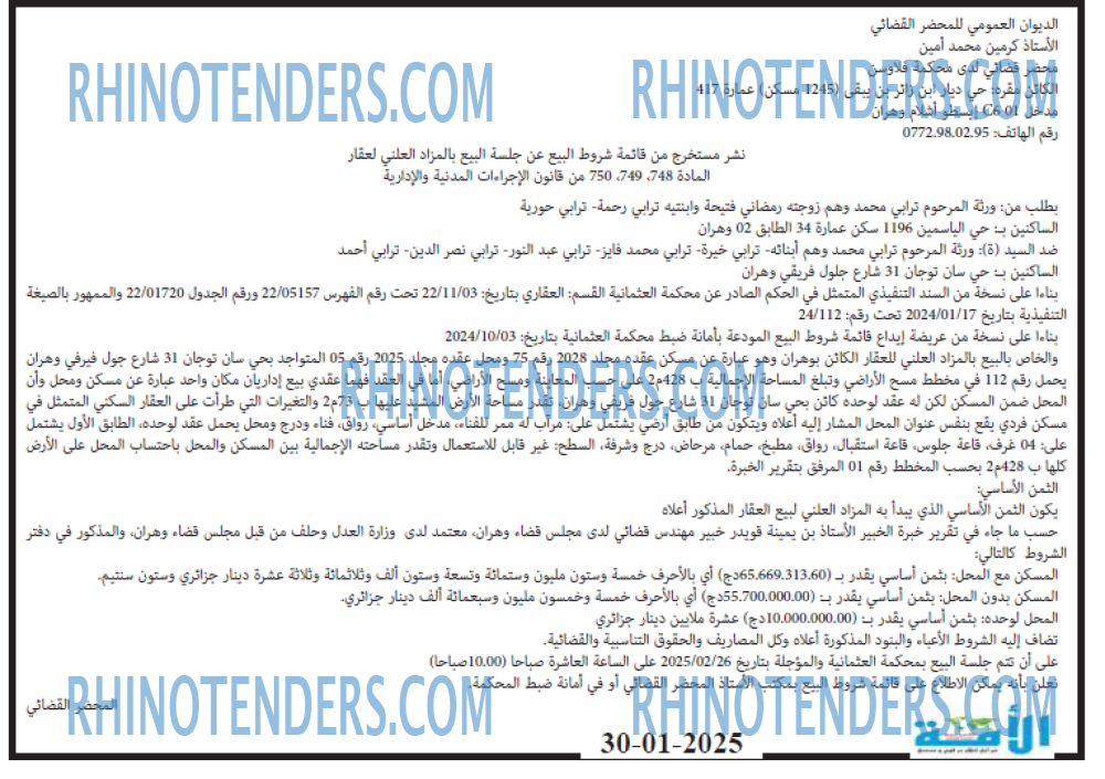 الأمة
