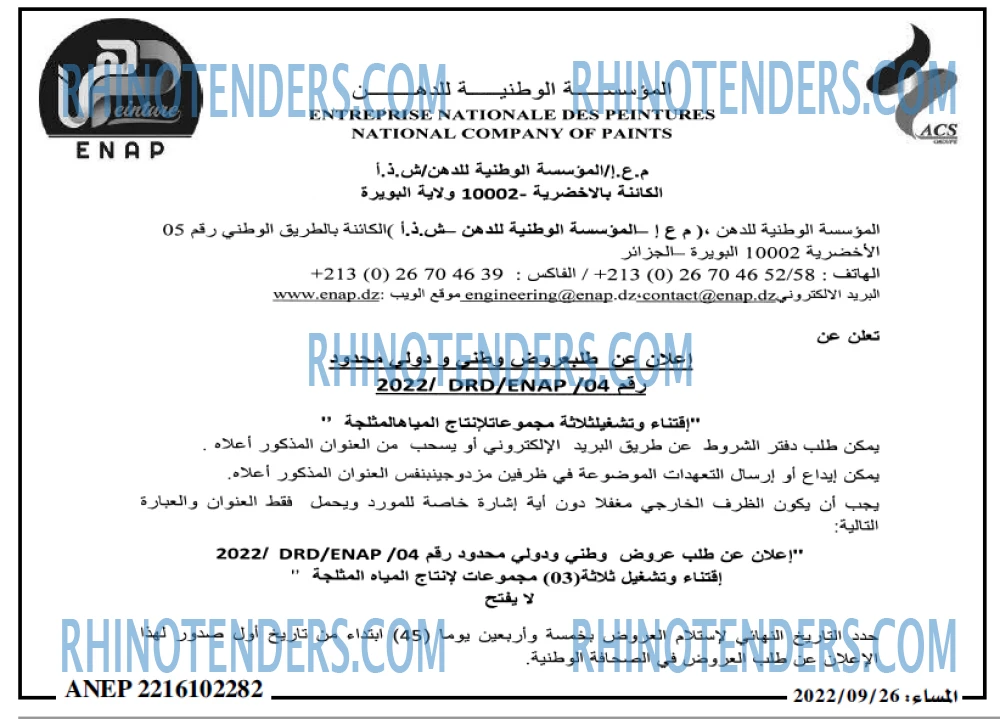 المساء