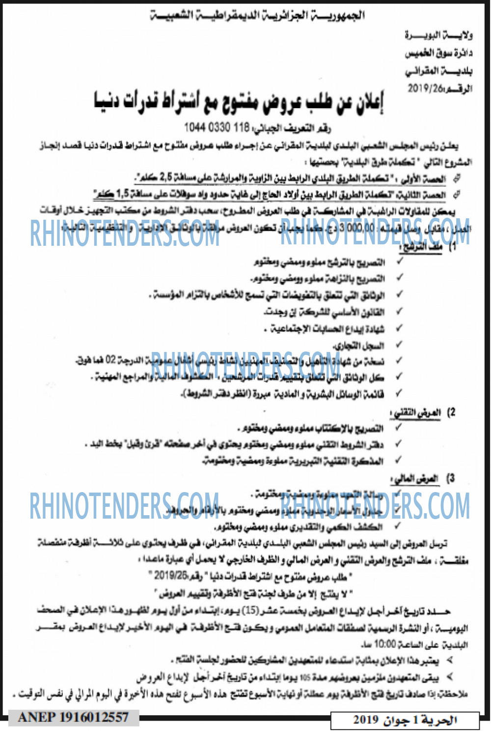 الحرية