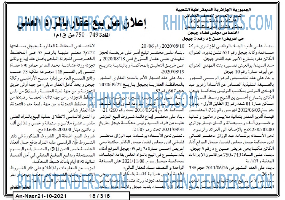 AN-NASR