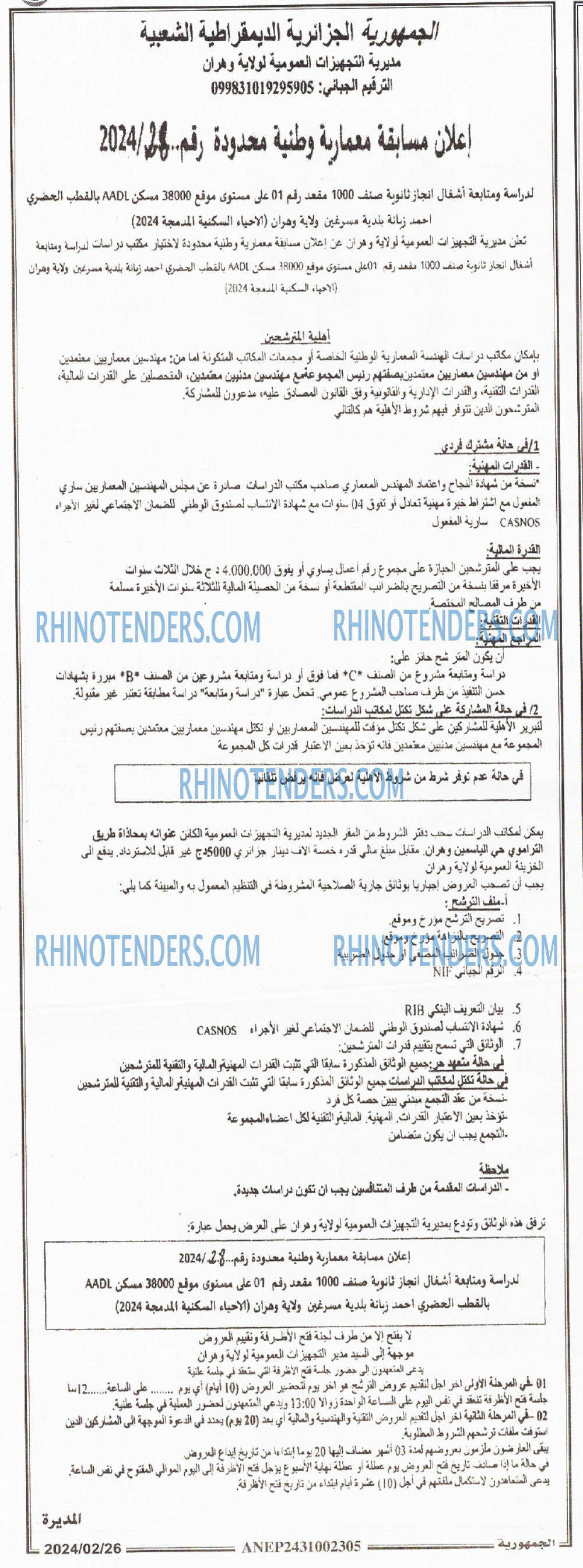 الجمهورية