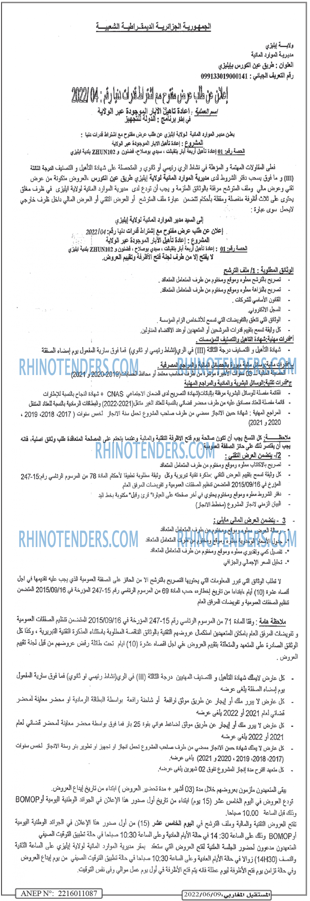 El Moustakbal El Magharibi.