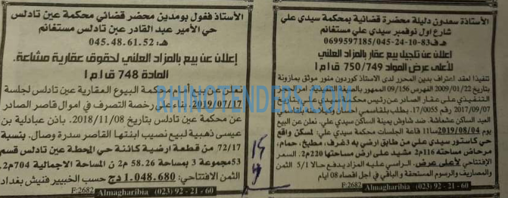 EL KHABAR