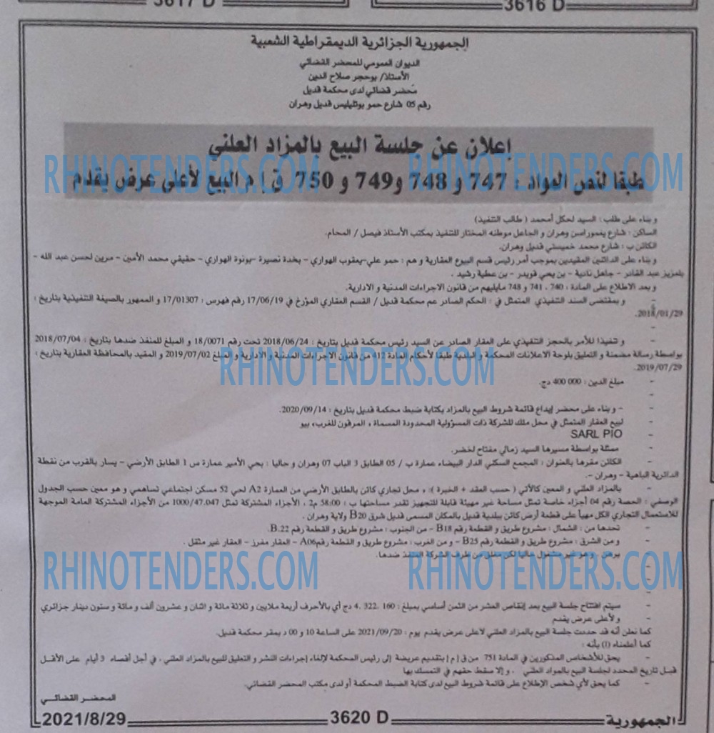الجمهورية