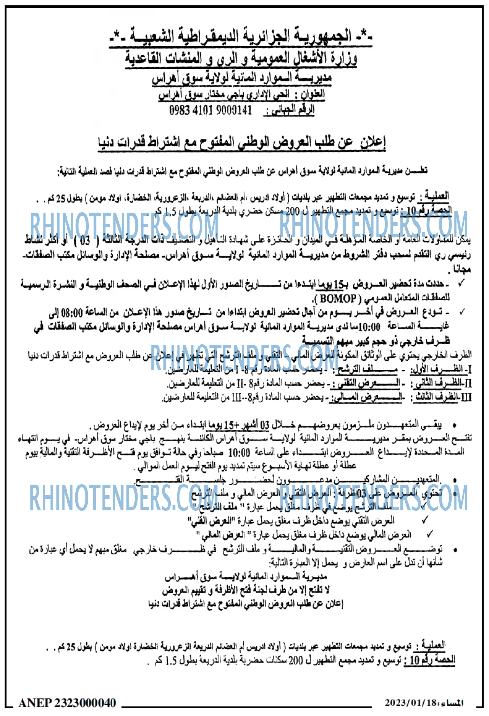 المساء