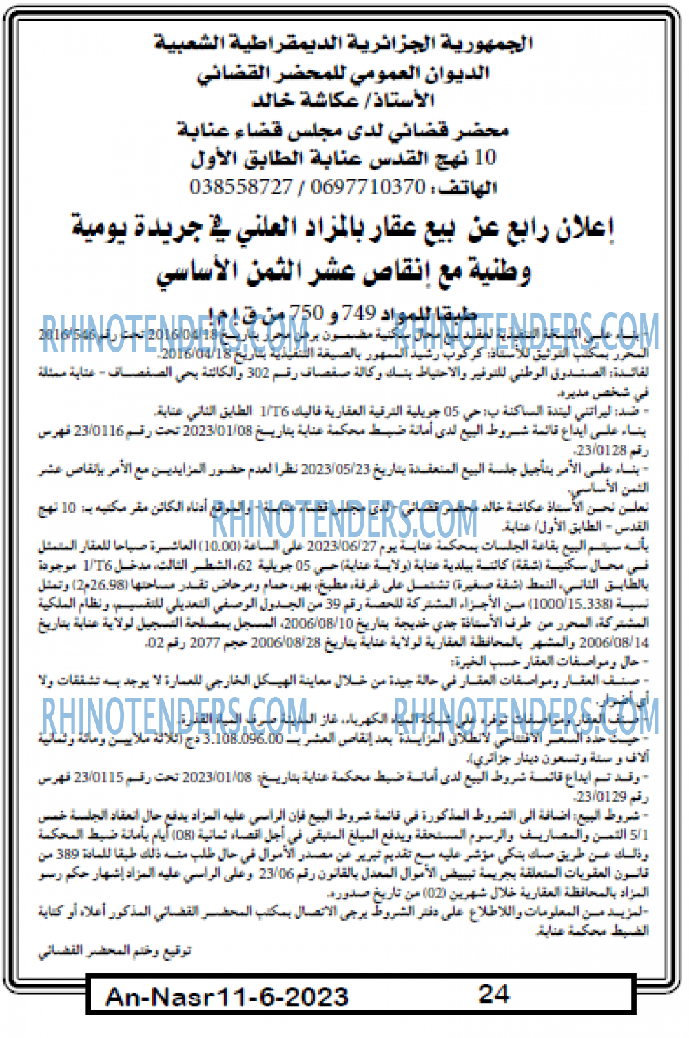 AN-NASR