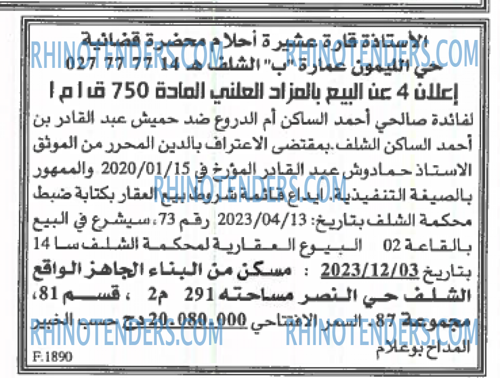 EL KHABAR