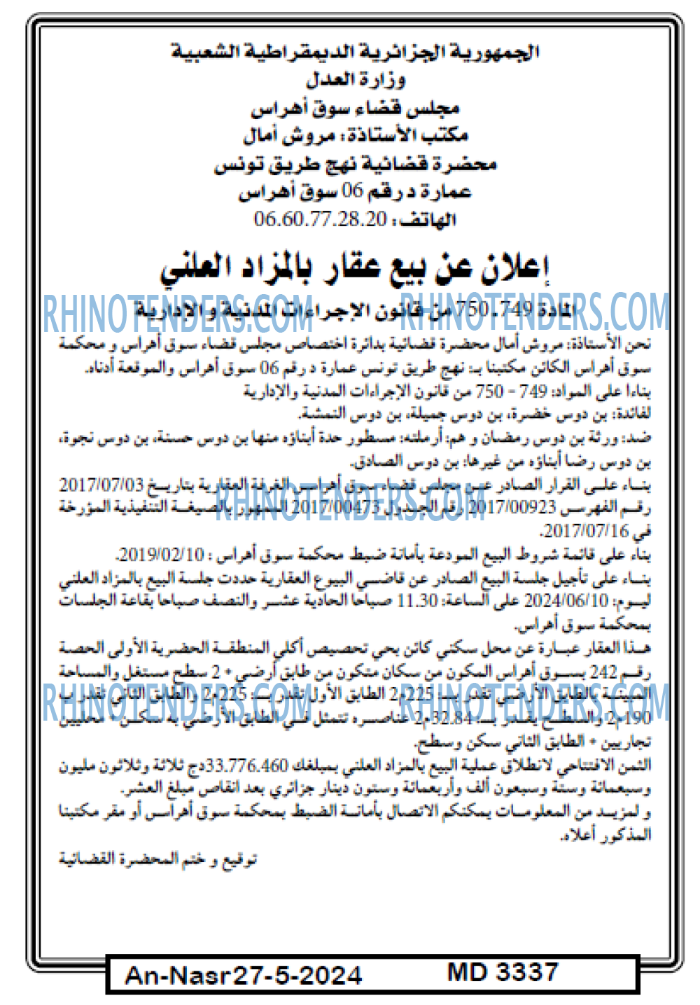 AN-NASR