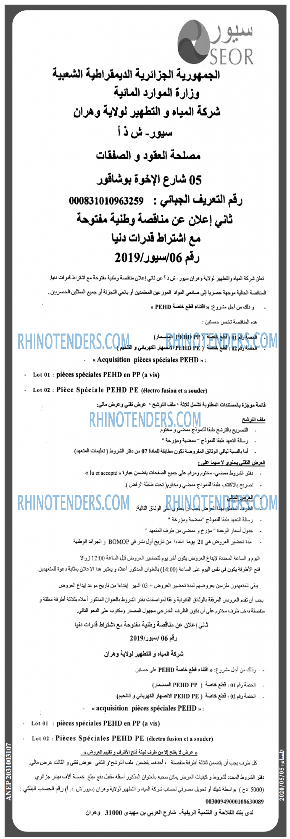 المساء
