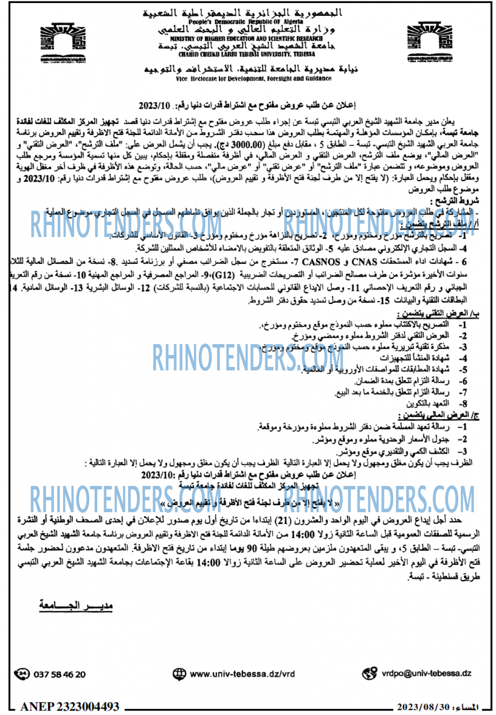 المساء