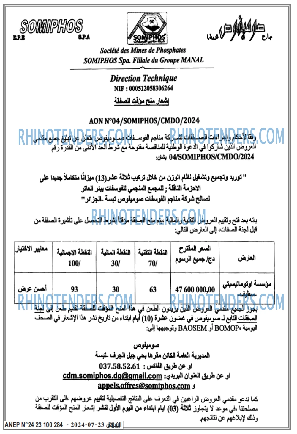 Echourouk