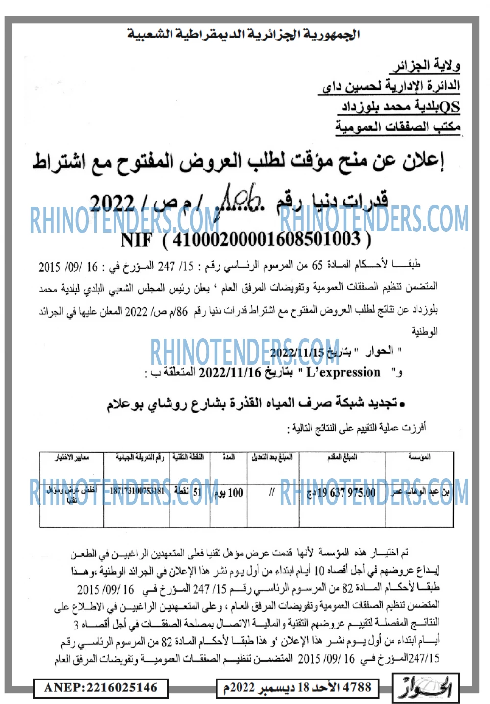 الحوار