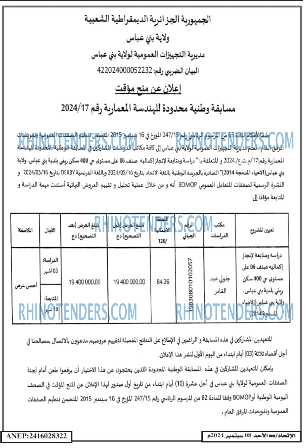 EL ITIHAD