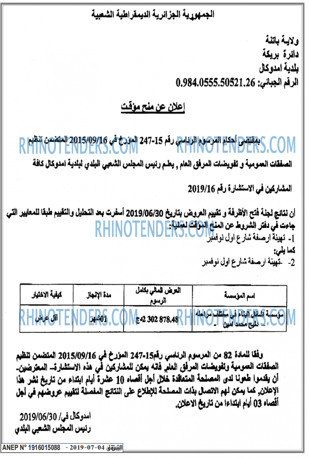 Echourouk
