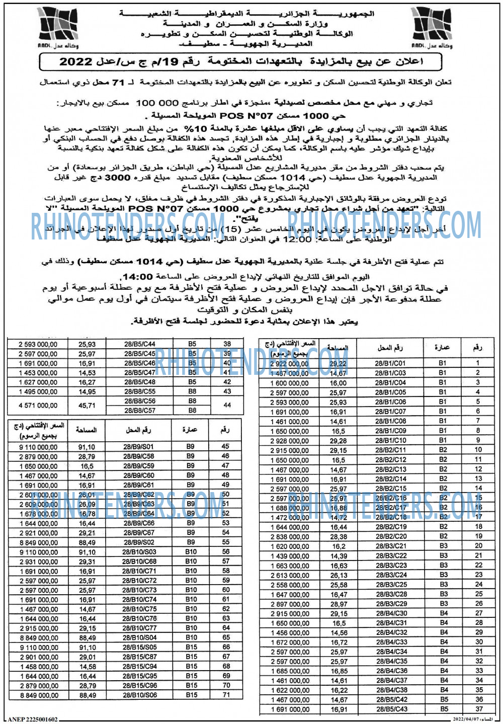 المساء