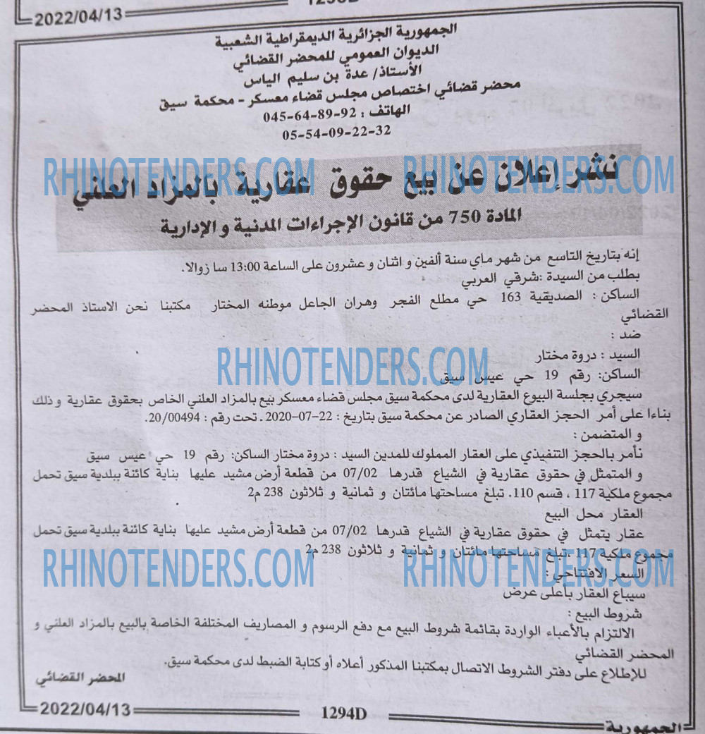 الجمهورية