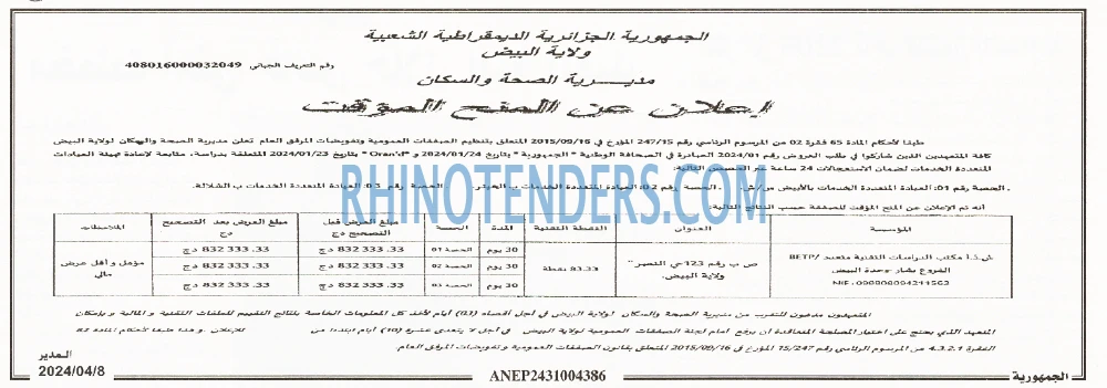 الجمهورية