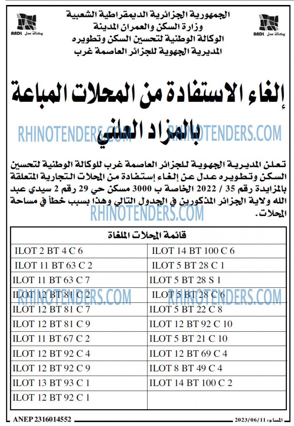 المساء