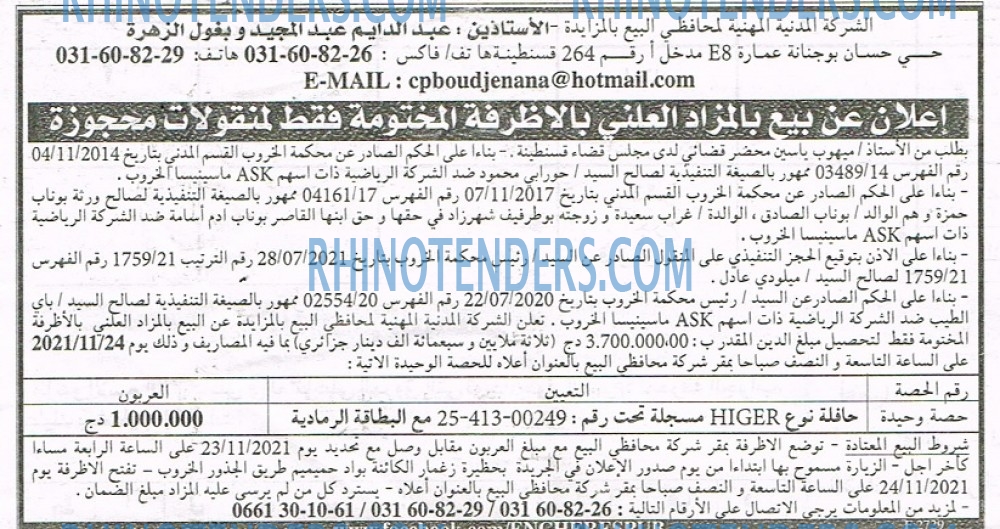 EL KHABAR