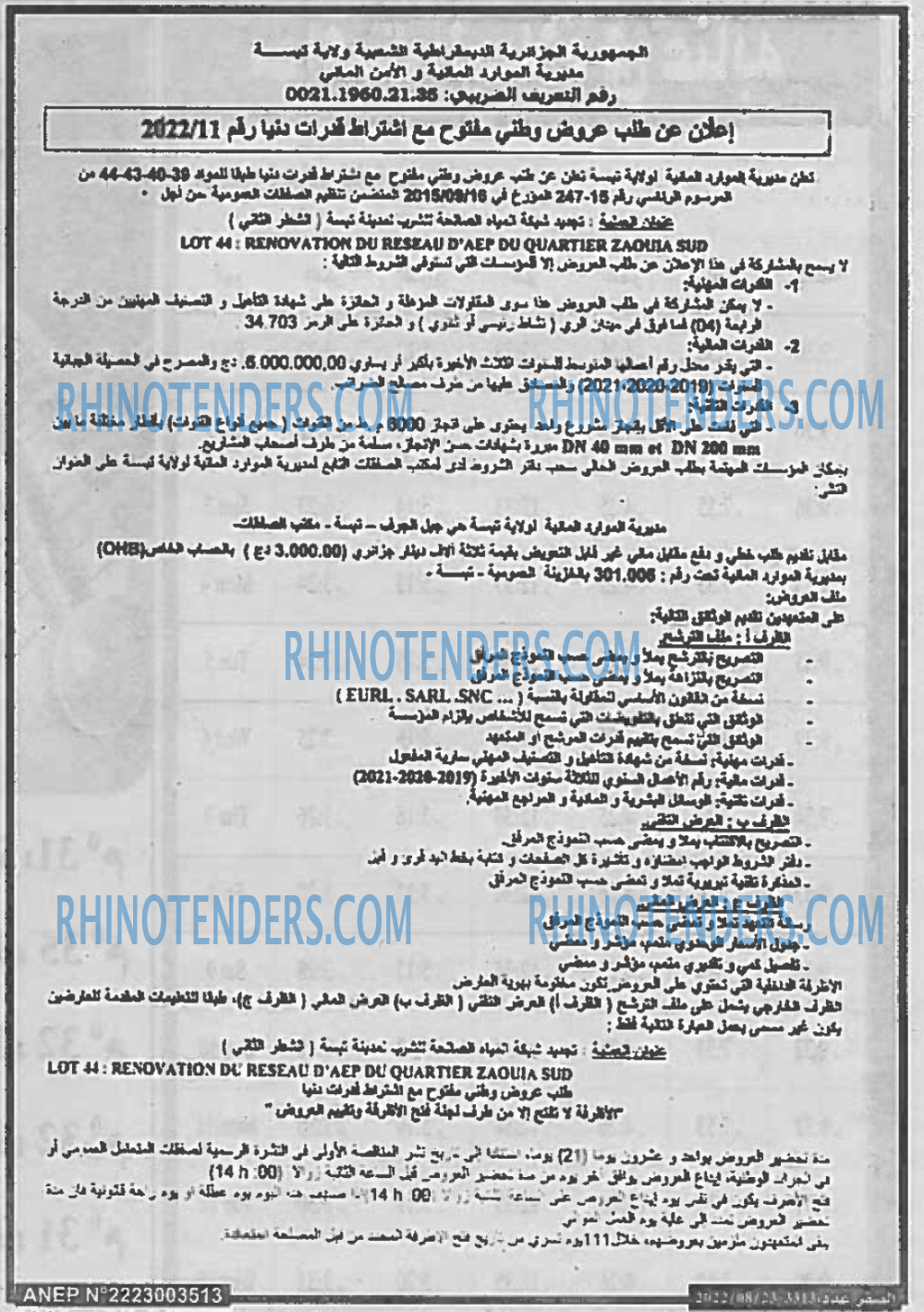 الصقر