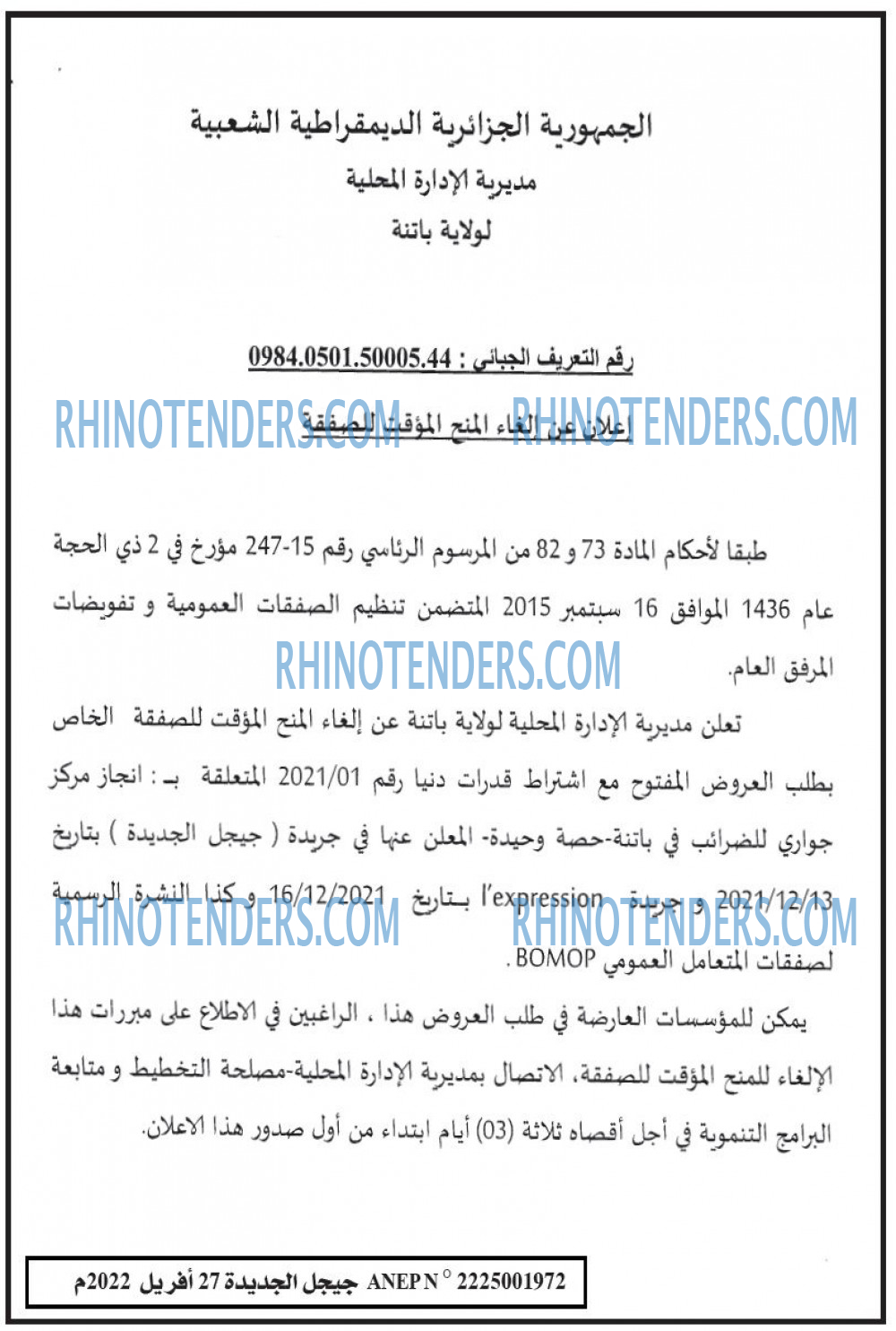 Jijel El Djadida