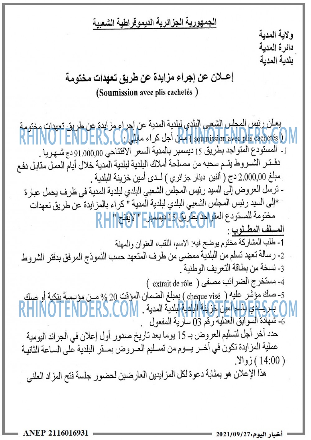 اخبار اليوم