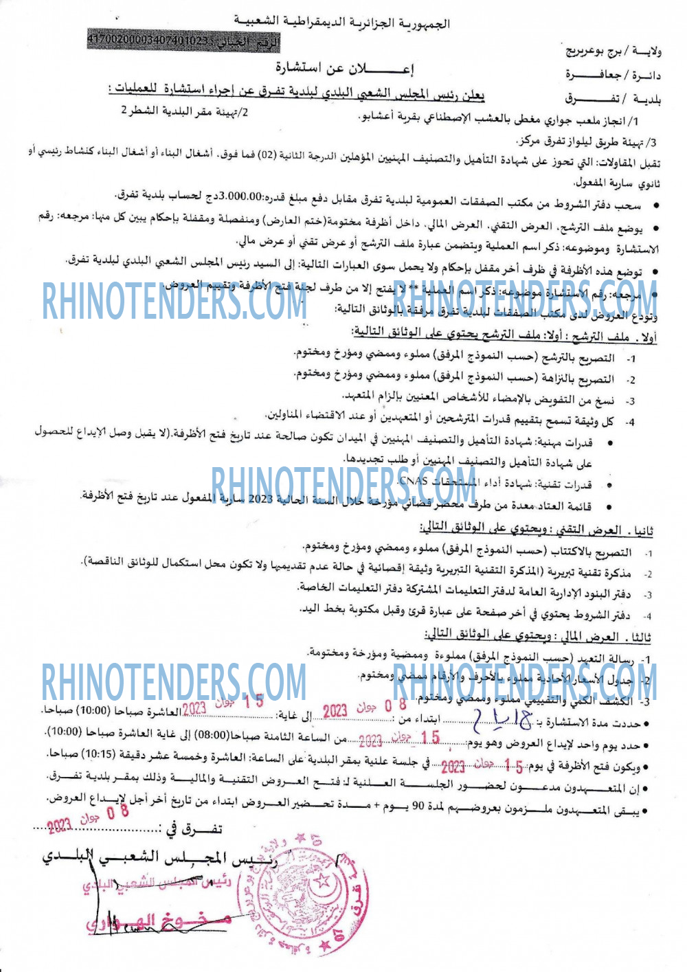 Rhinotenders