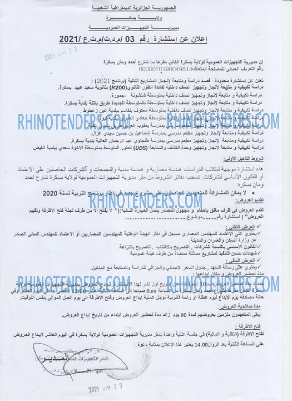 Rhinotenders