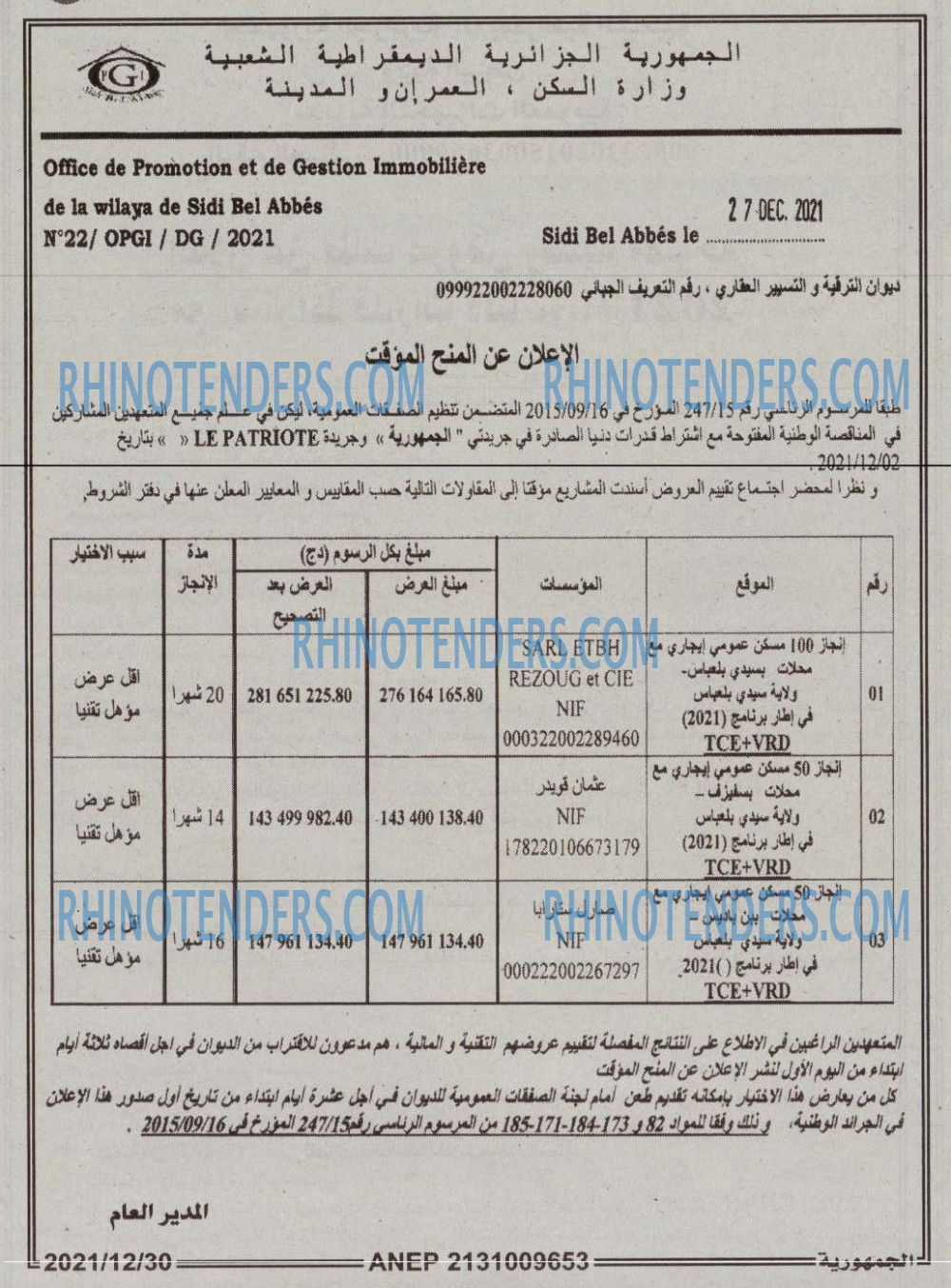 الجمهورية