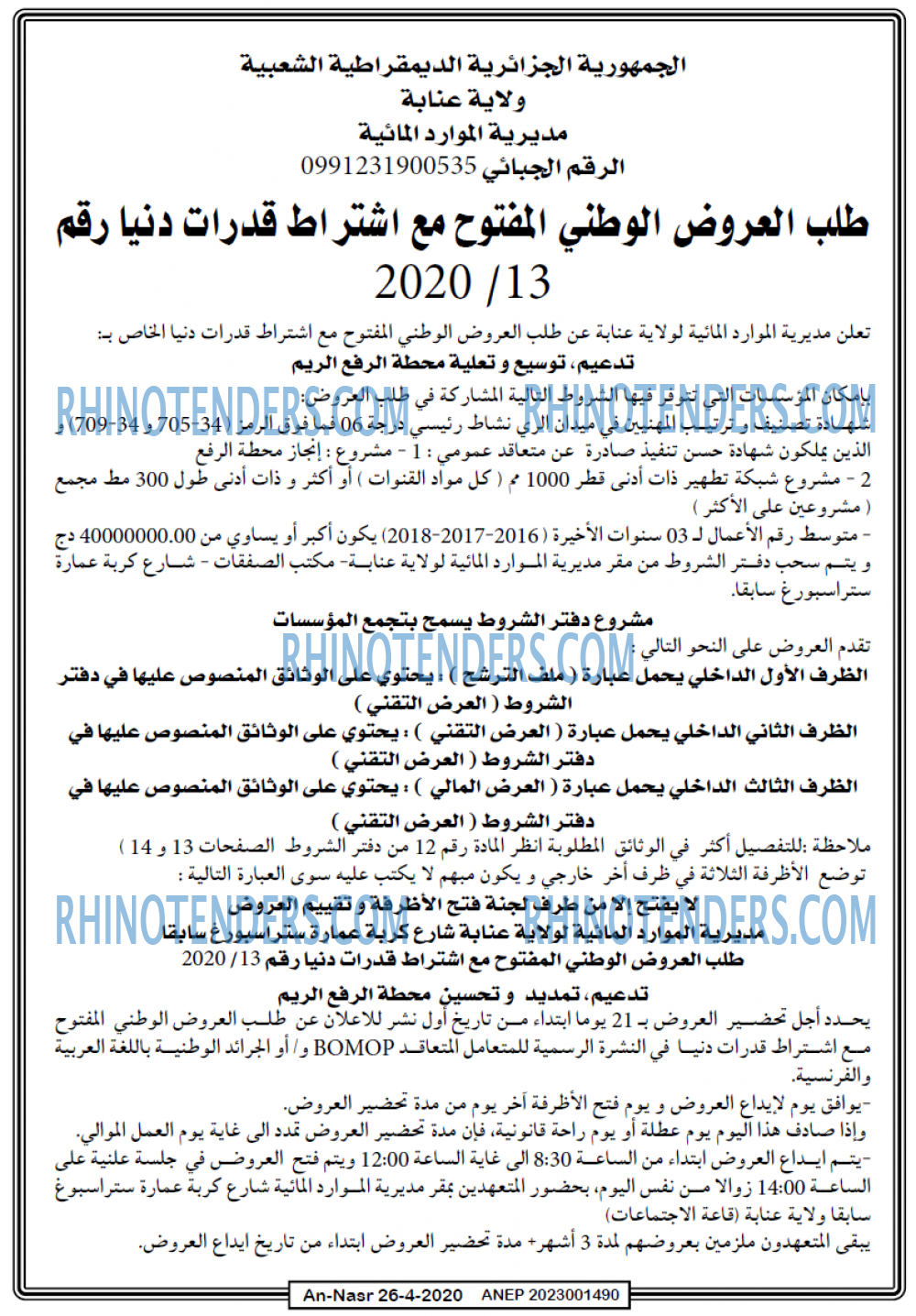 AN-NASR