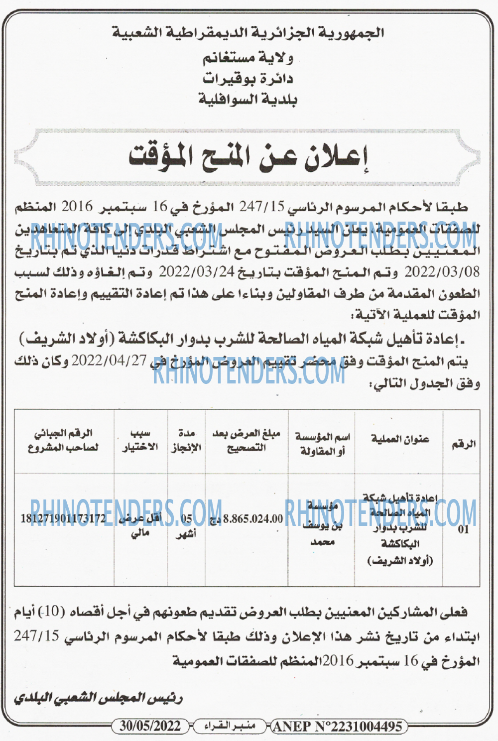منبر القراء
