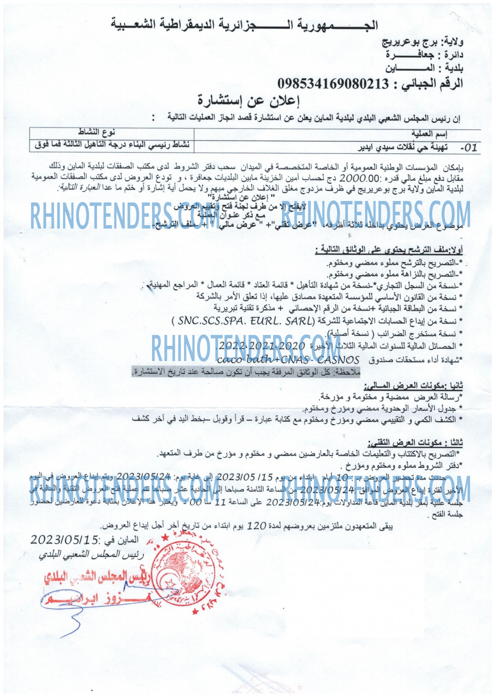 Rhinotenders