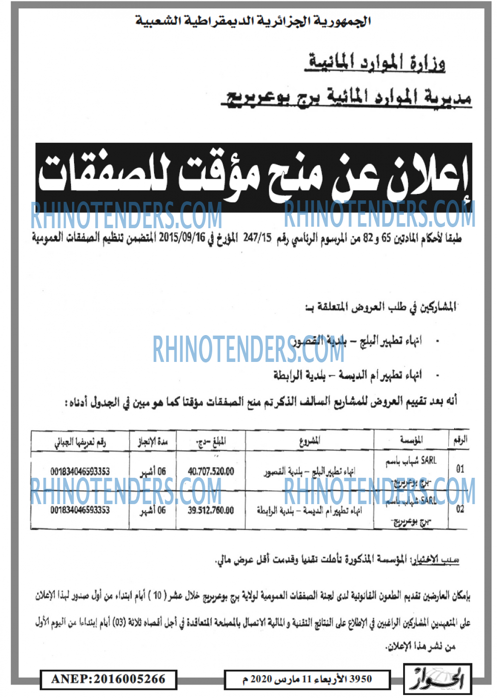 الحوار