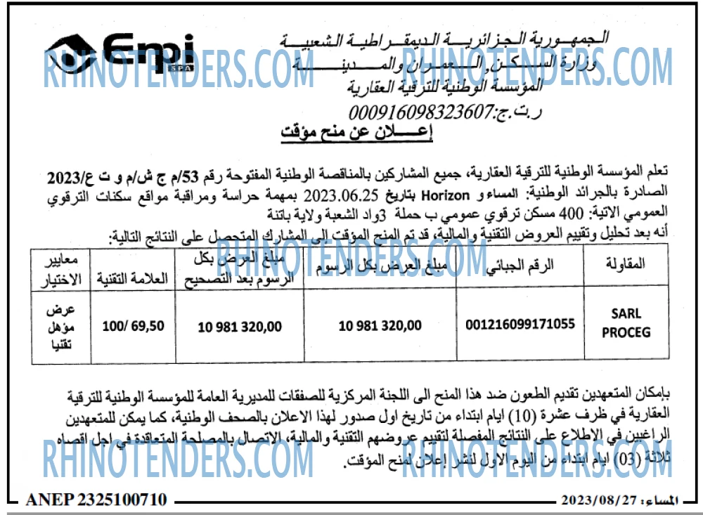 المساء