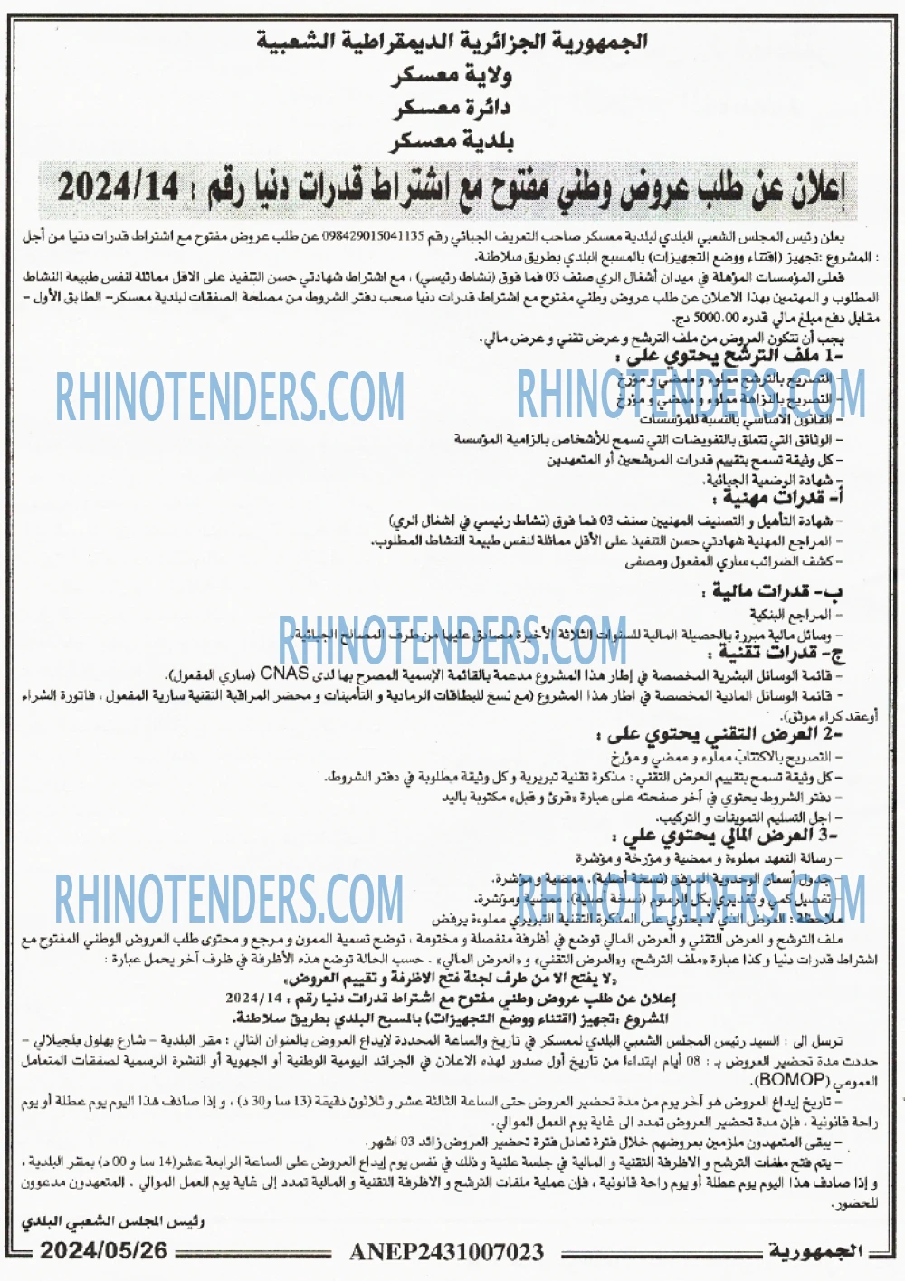 الجمهورية