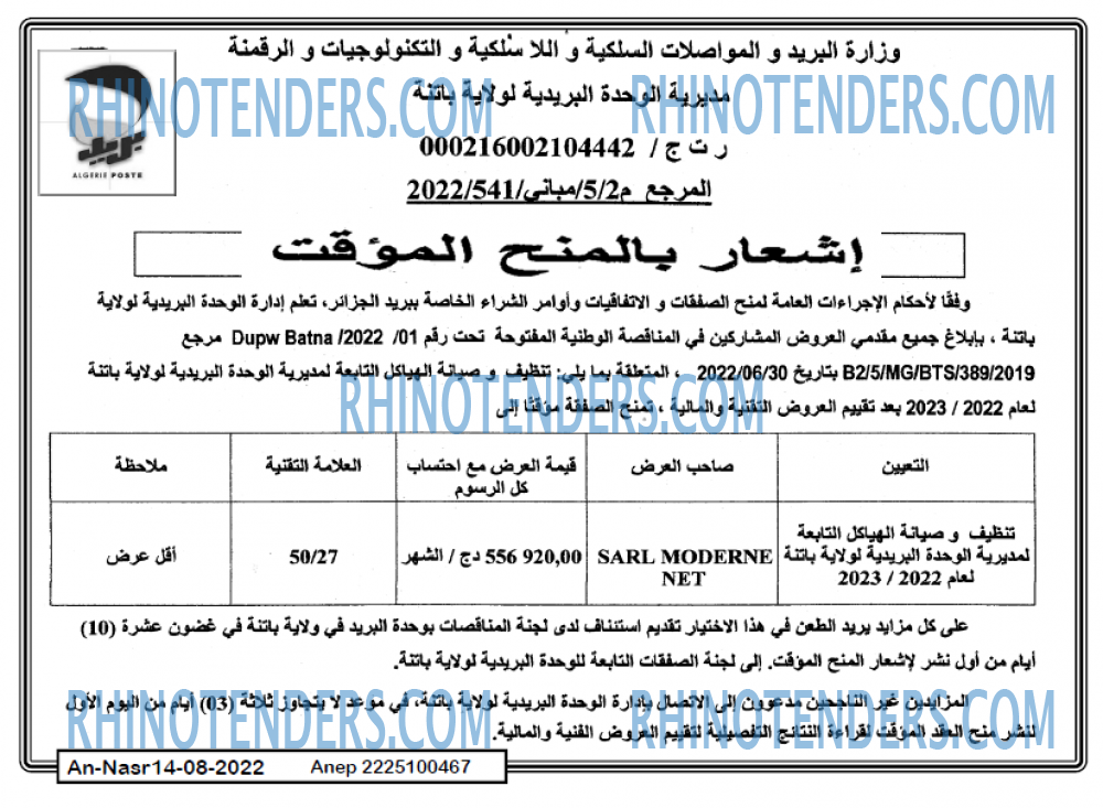 AN-NASR