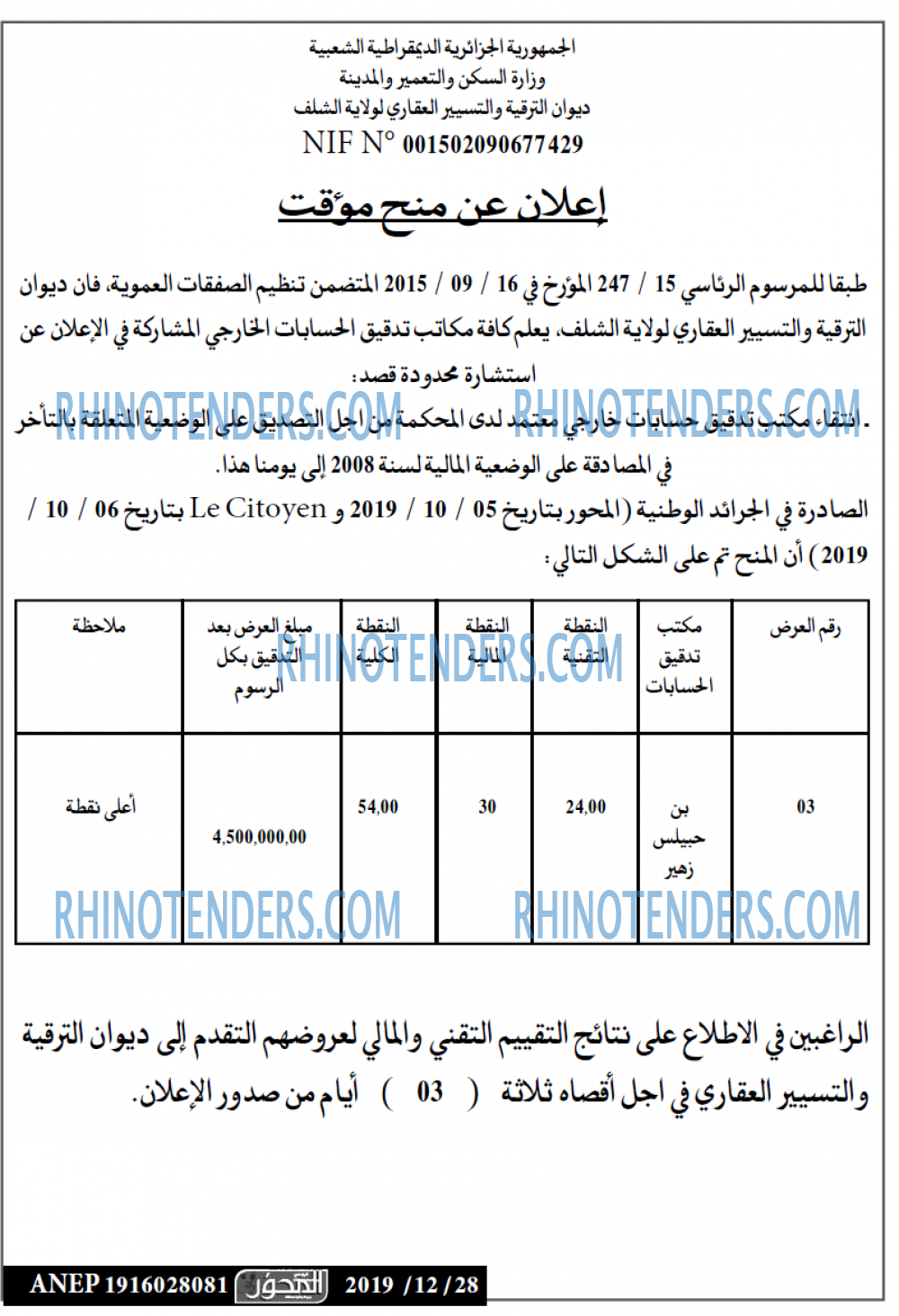 المحور