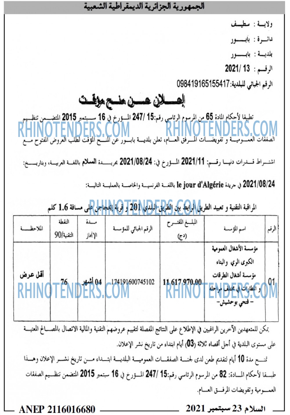 السلام