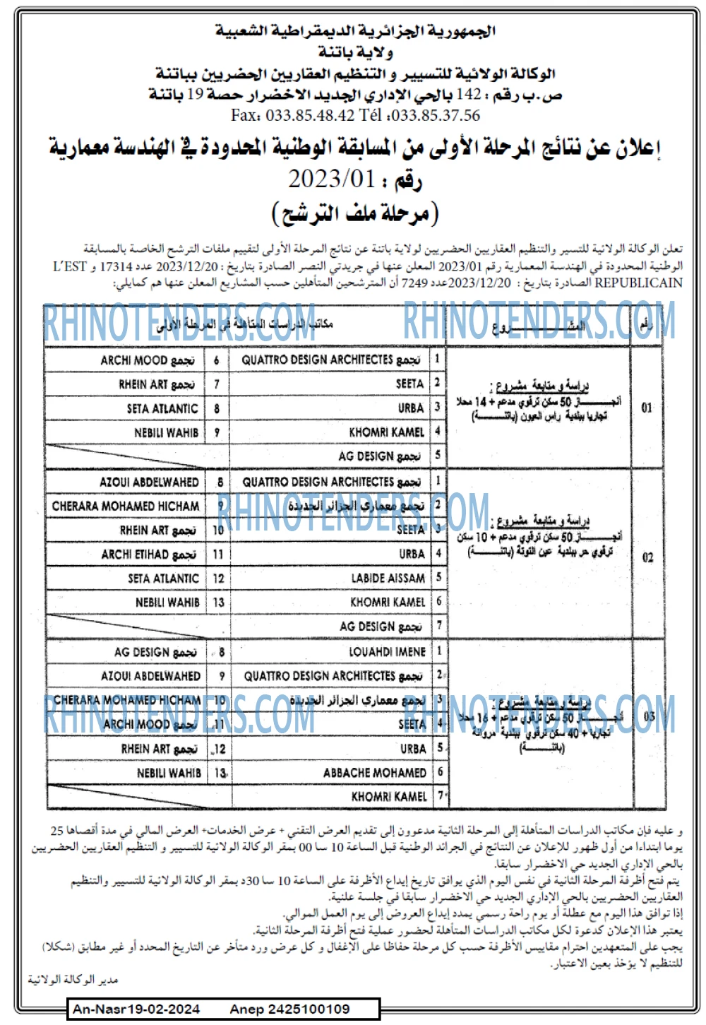 AN-NASR
