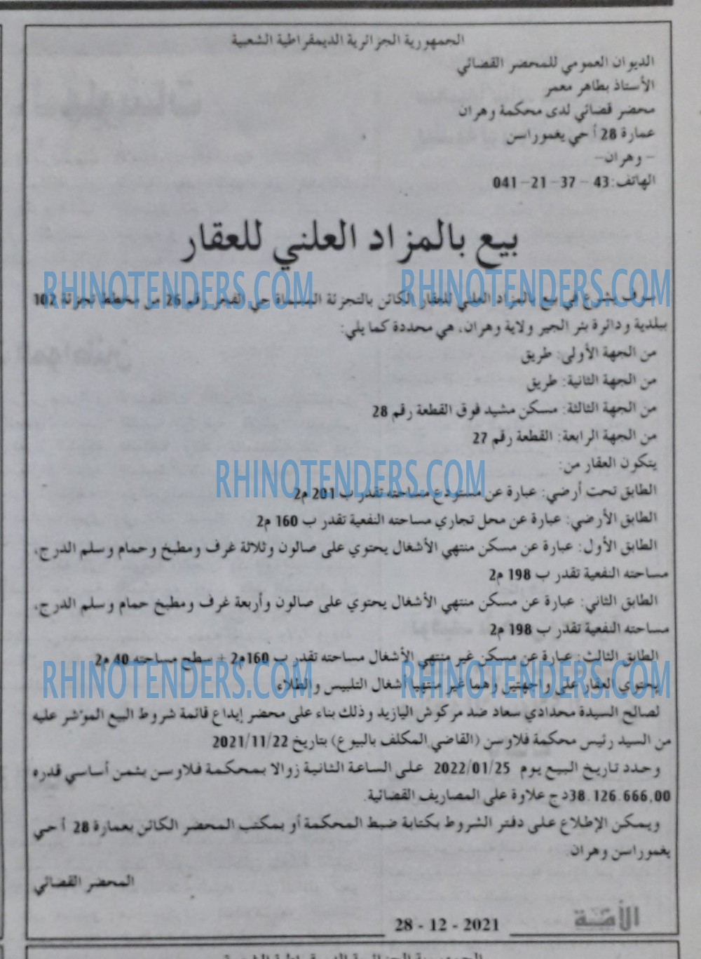 الأمة