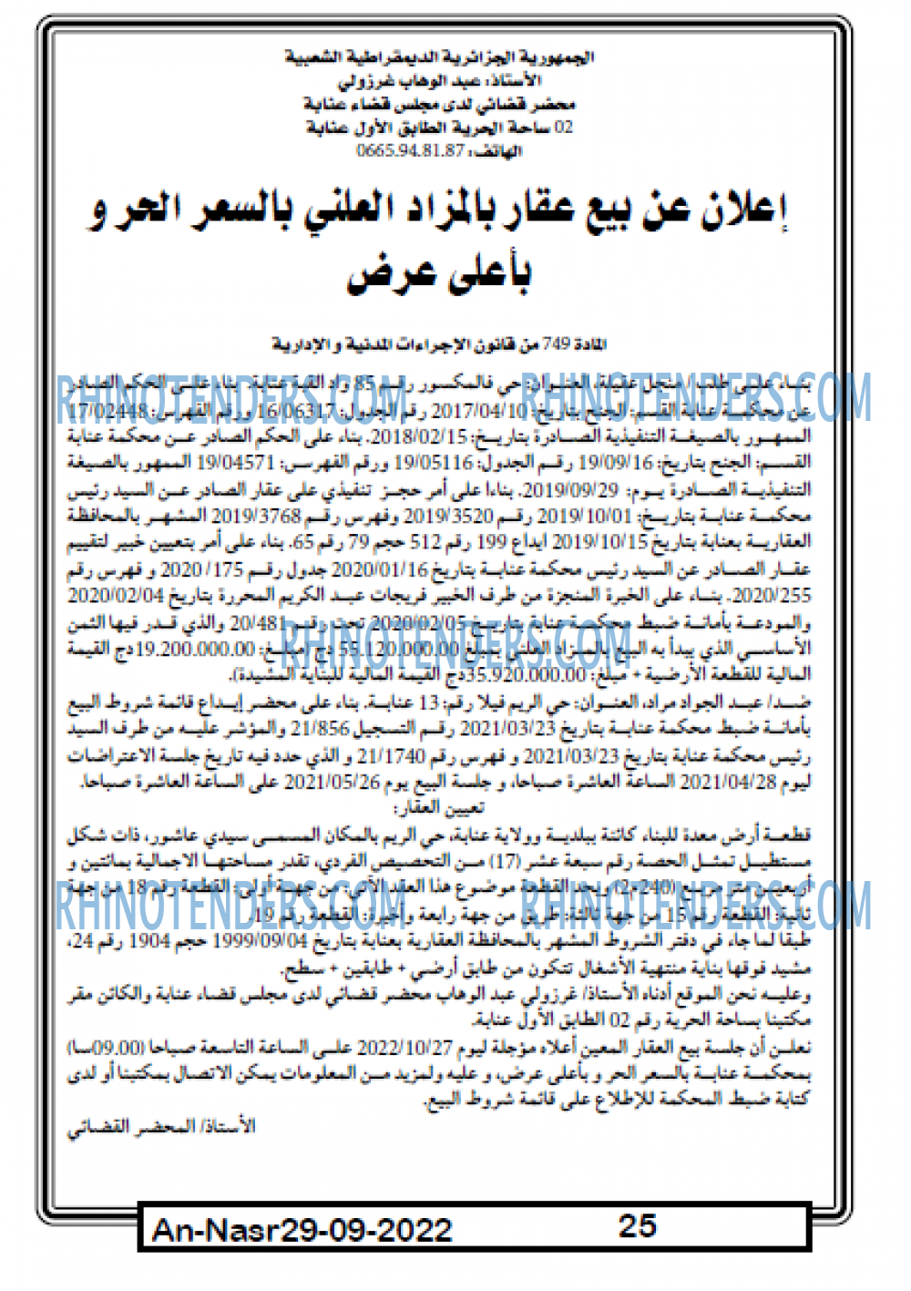AN-NASR