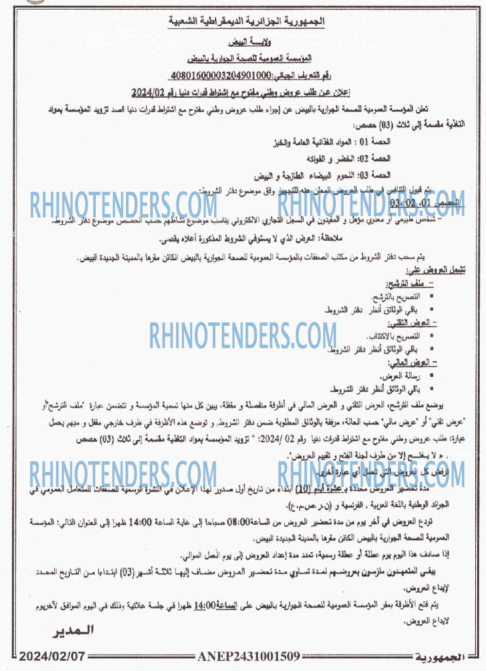 الجمهورية