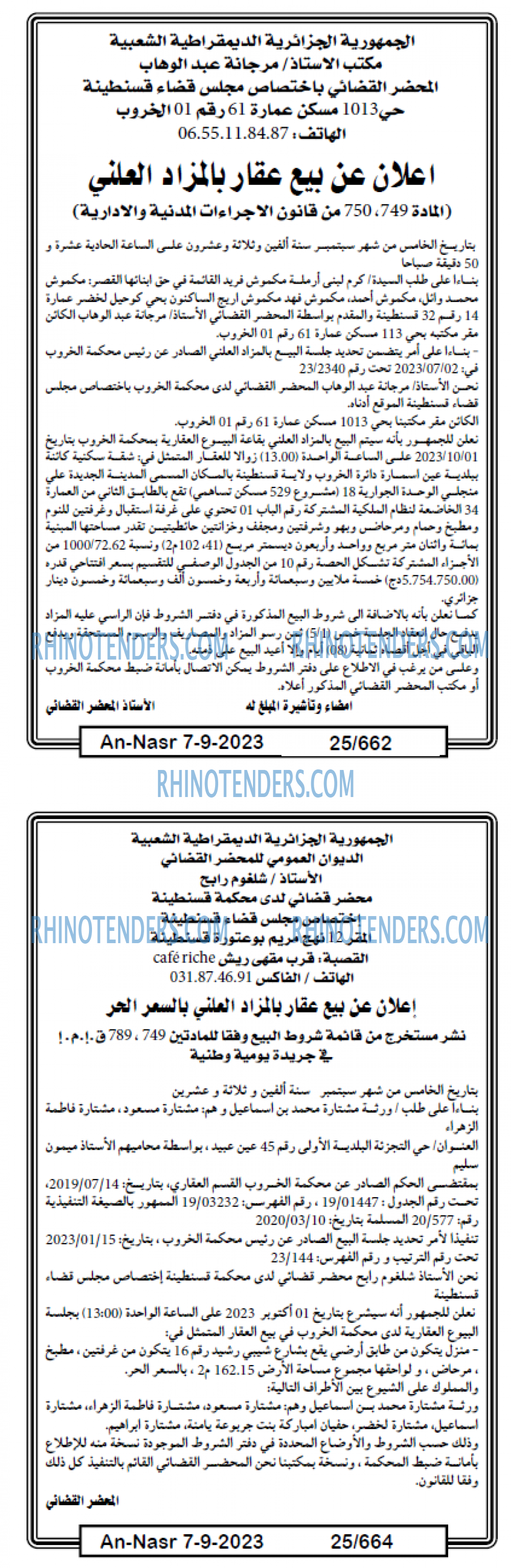 AN-NASR