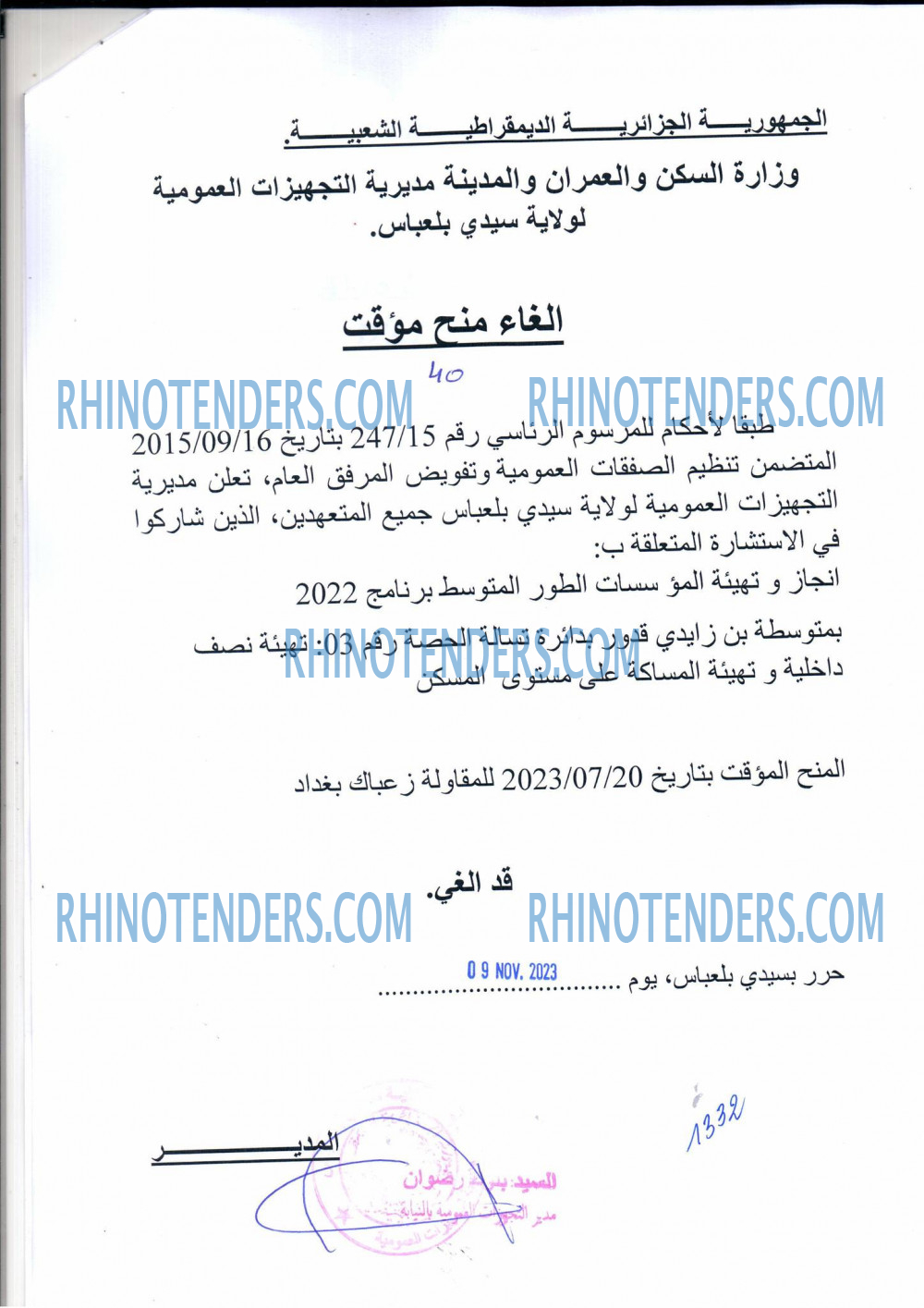 Rhinotenders
