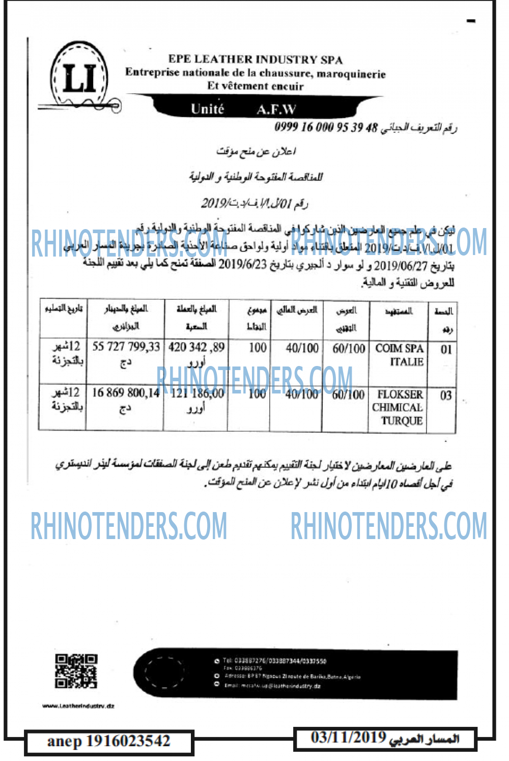 المسار العربي