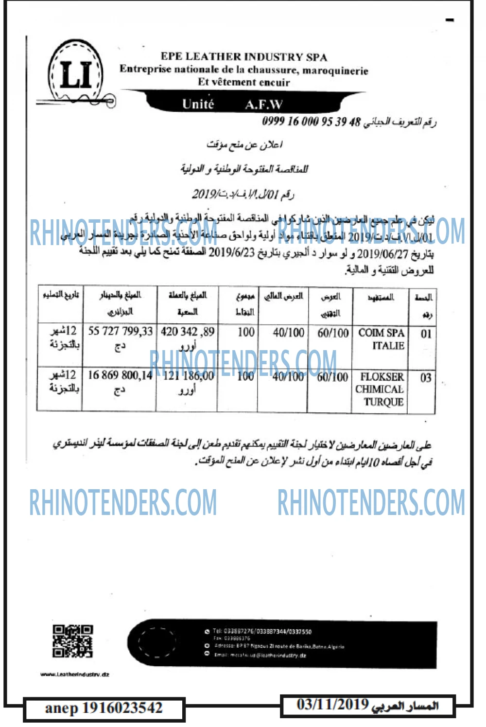 المسار العربي