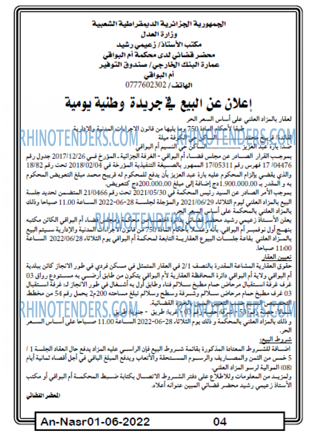 AN-NASR