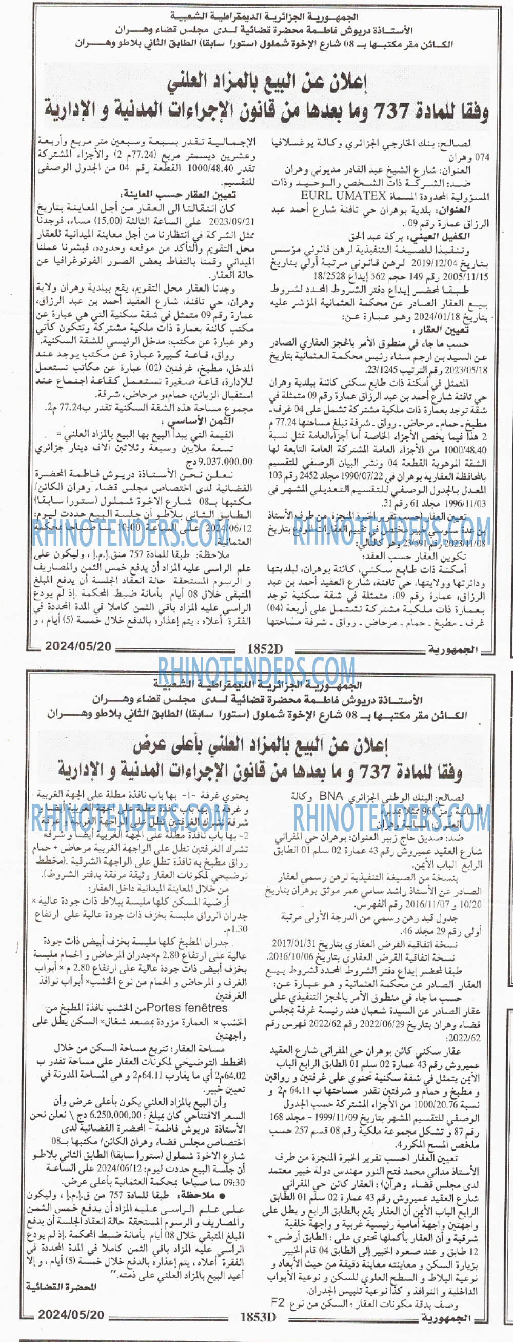الجمهورية
