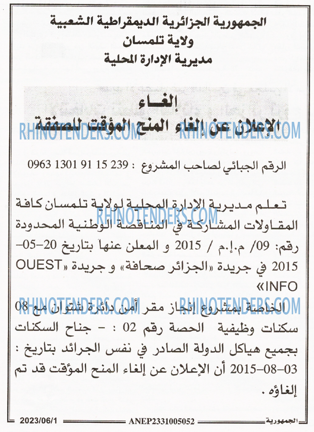الجمهورية