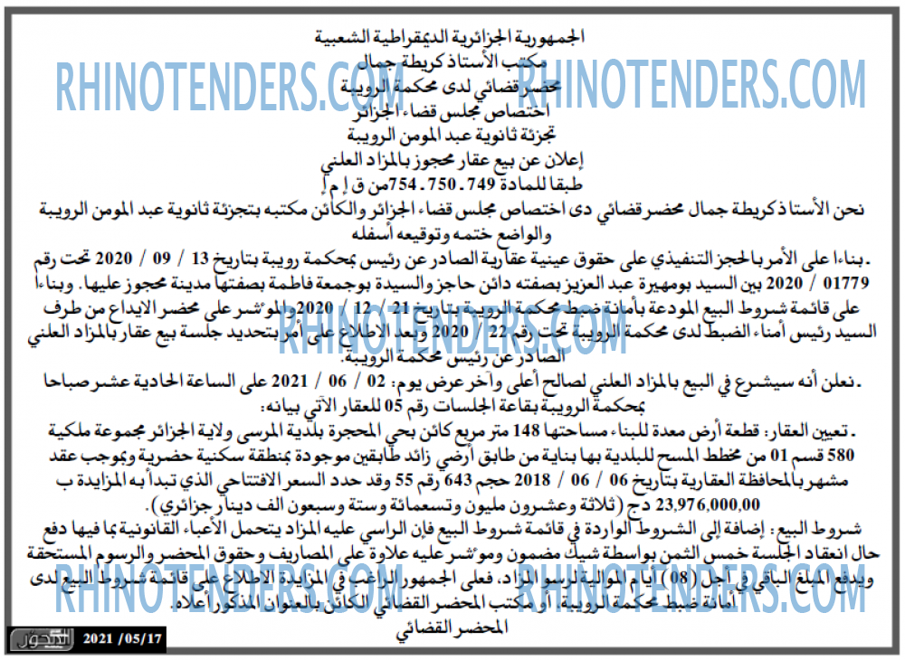 المحور